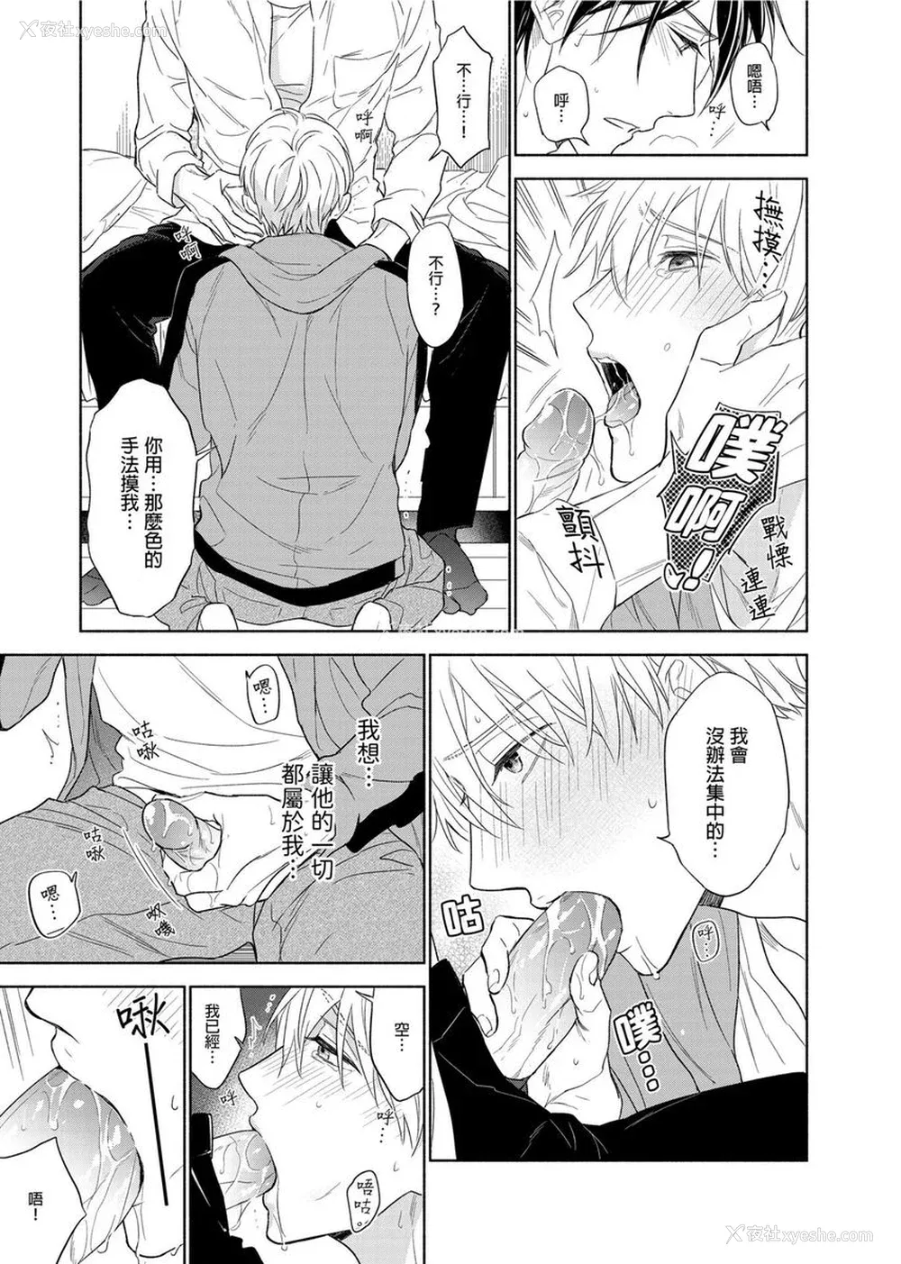 282P - [名原しょうこ] マッスル パラダイス