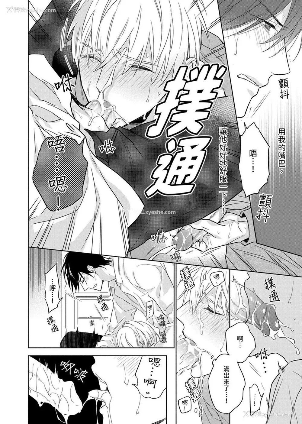 283P - [名原しょうこ] マッスル パラダイス