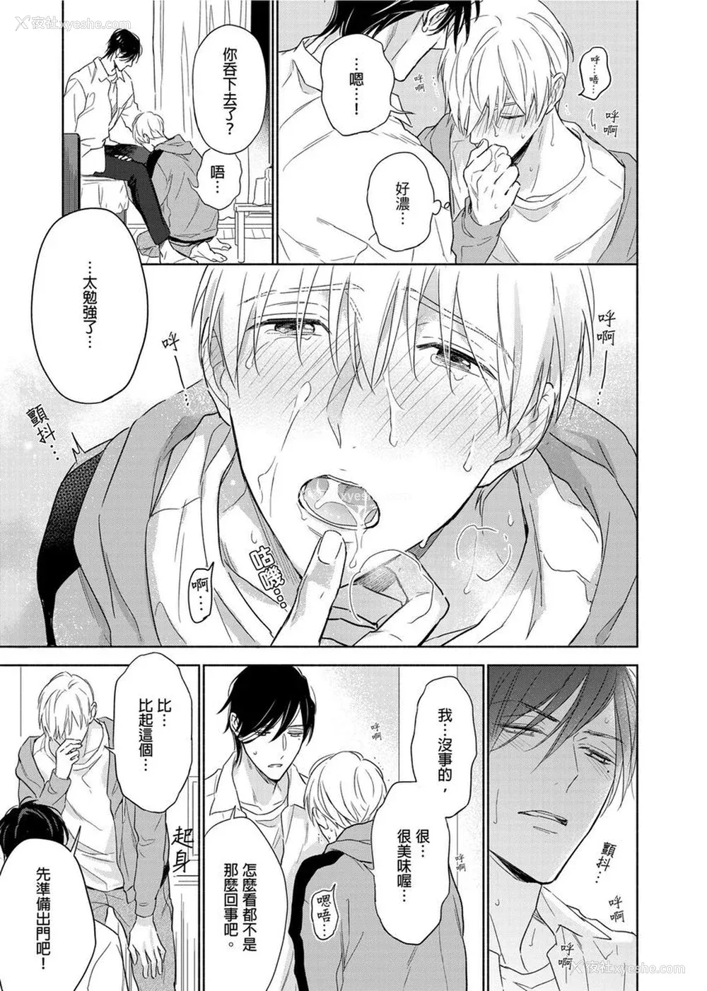284P - [名原しょうこ] マッスル パラダイス