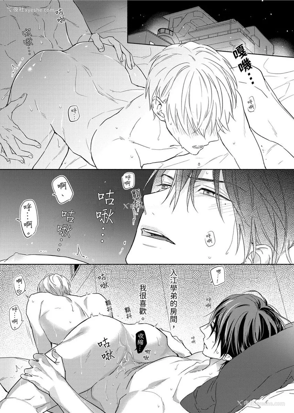 288P - [名原しょうこ] マッスル パラダイス