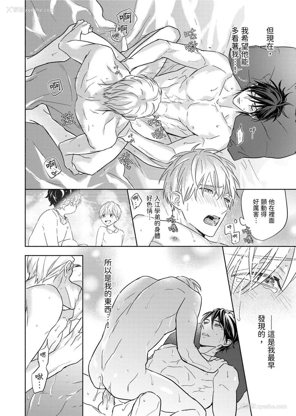 293P - [名原しょうこ] マッスル パラダイス