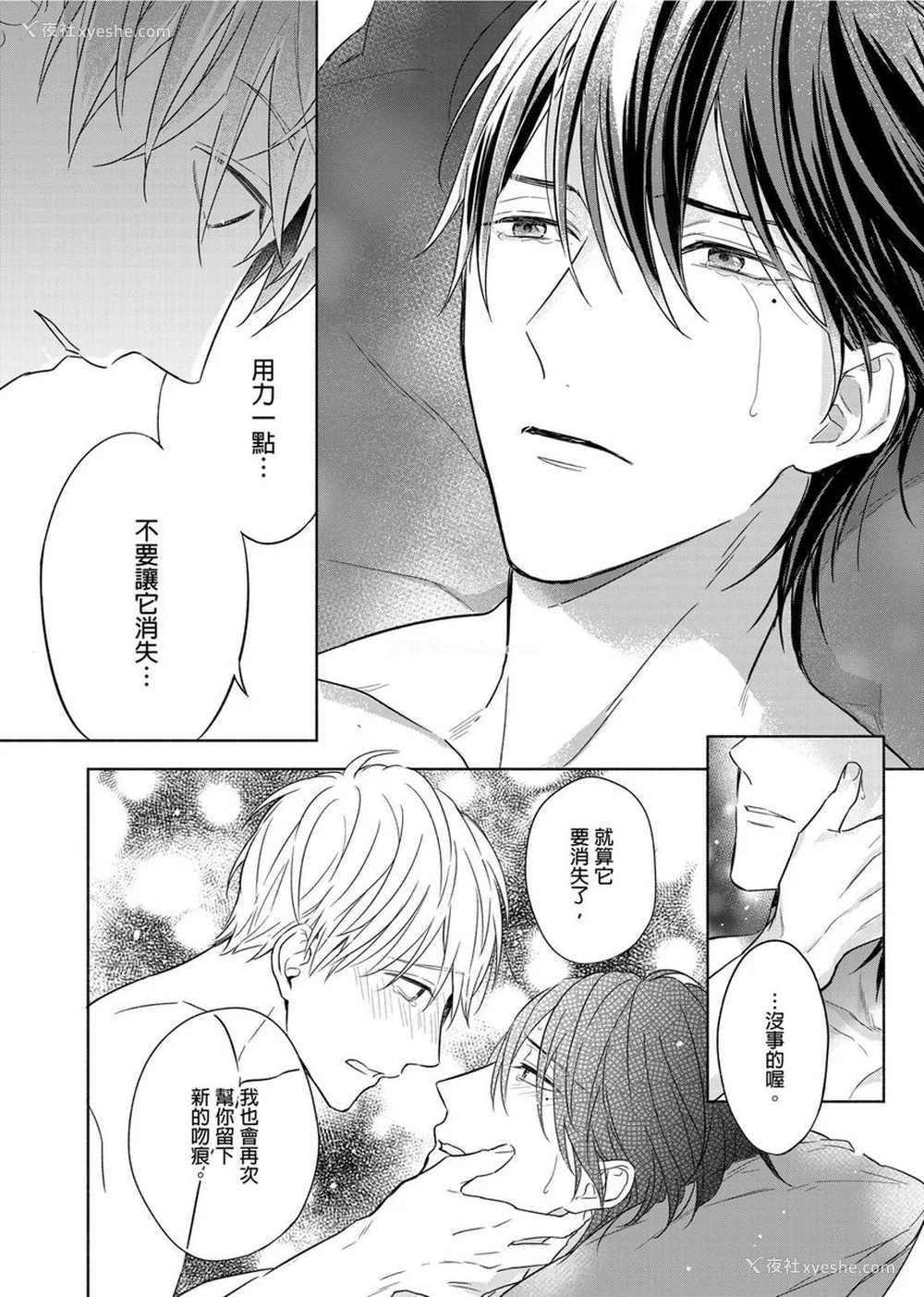 295P - [名原しょうこ] マッスル パラダイス