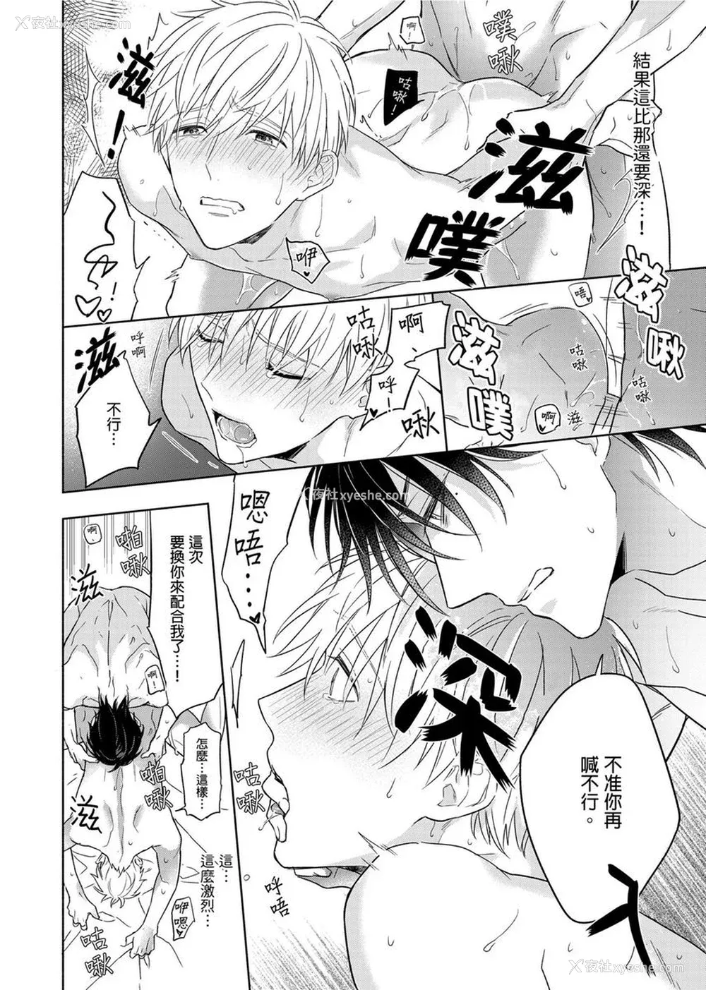 299P - [名原しょうこ] マッスル パラダイス