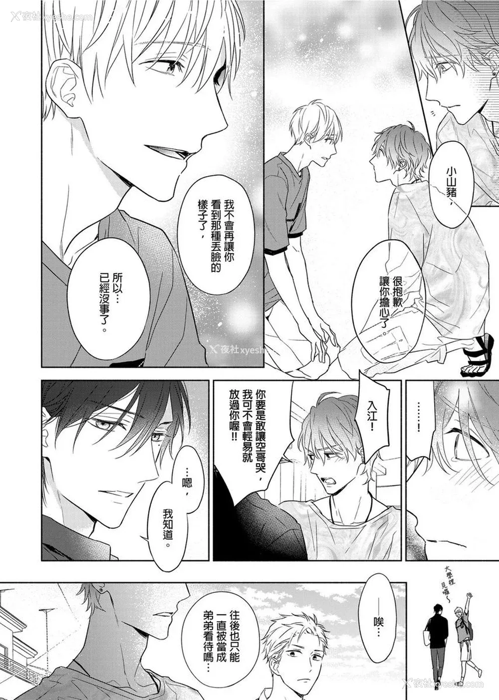307P - [名原しょうこ] マッスル パラダイス
