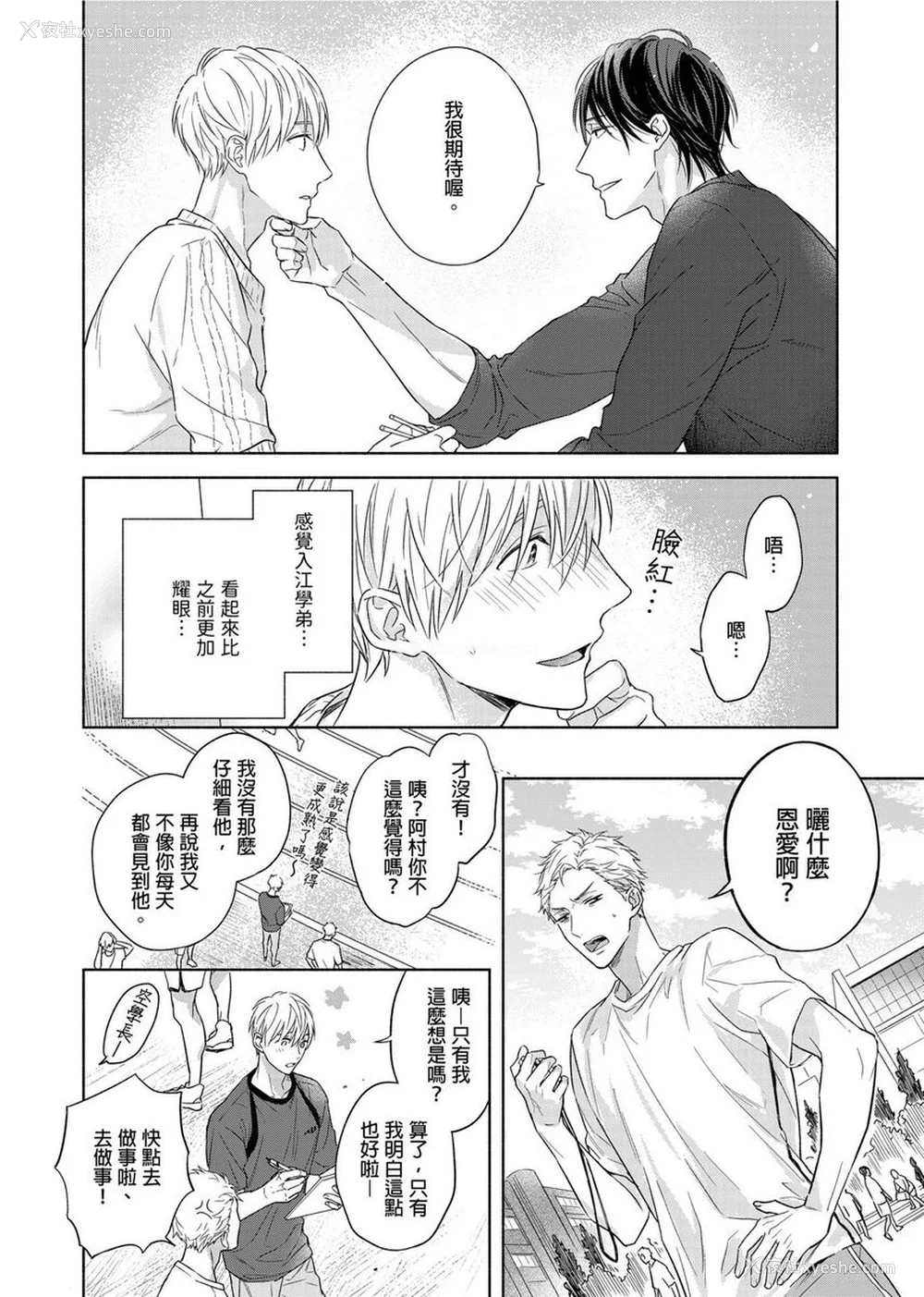 317P - [名原しょうこ] マッスル パラダイス