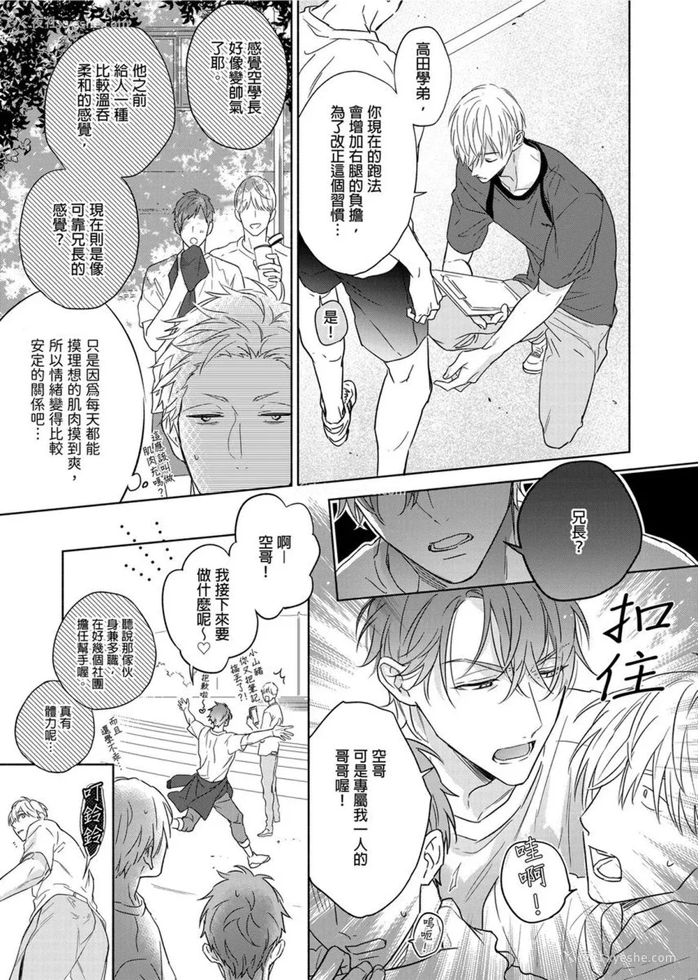318P - [名原しょうこ] マッスル パラダイス