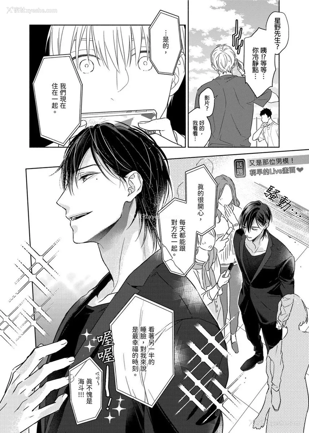 319P - [名原しょうこ] マッスル パラダイス