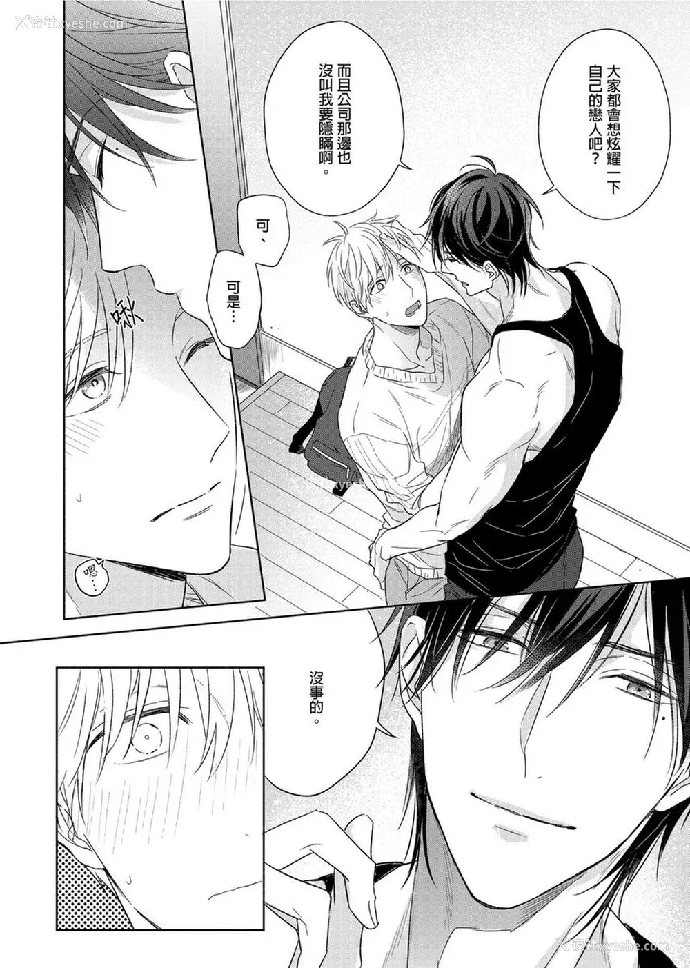 321P - [名原しょうこ] マッスル パラダイス