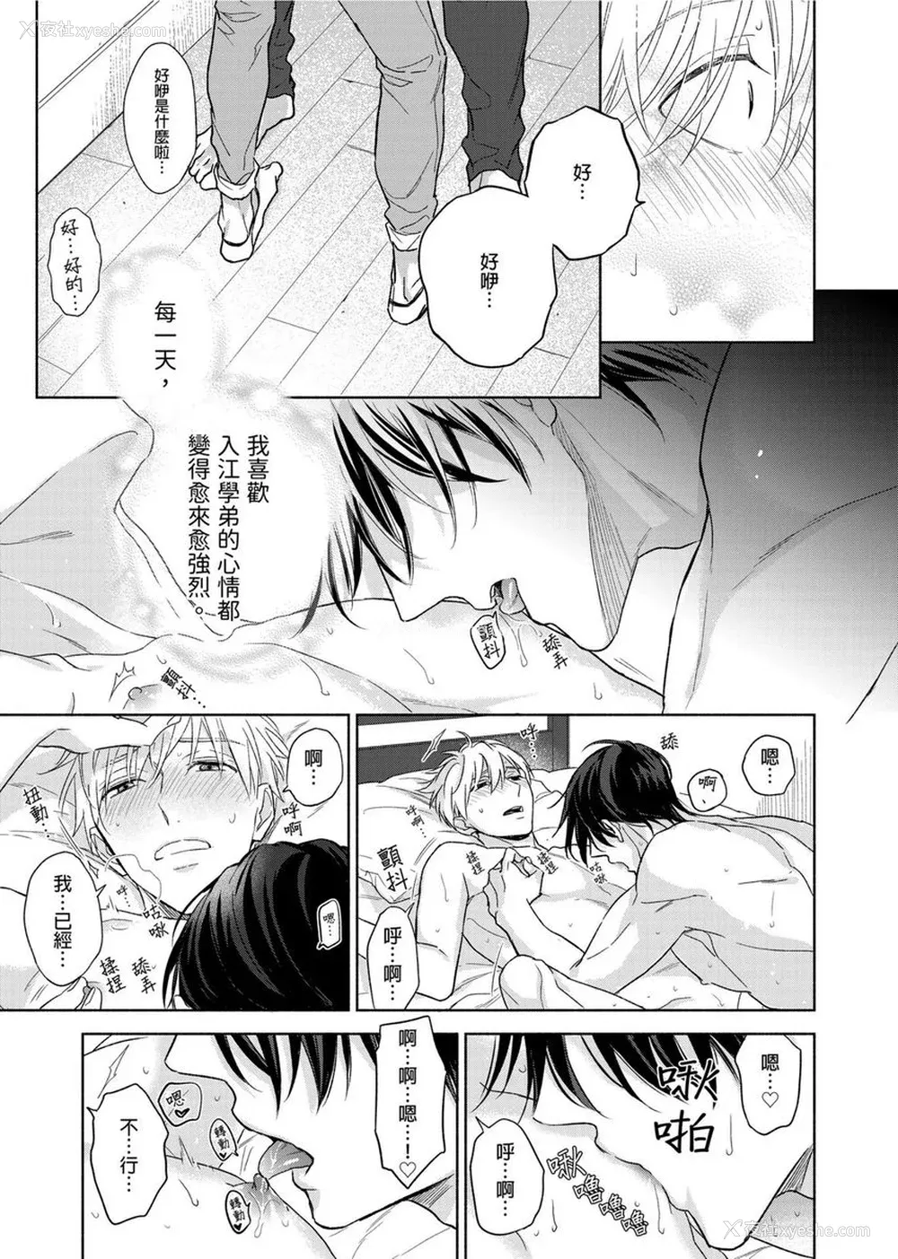 324P - [名原しょうこ] マッスル パラダイス