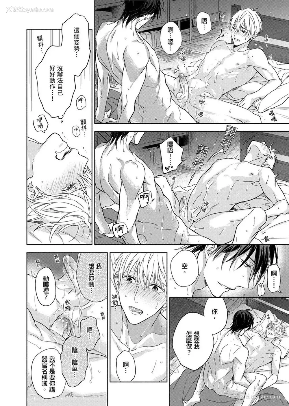329P - [名原しょうこ] マッスル パラダイス