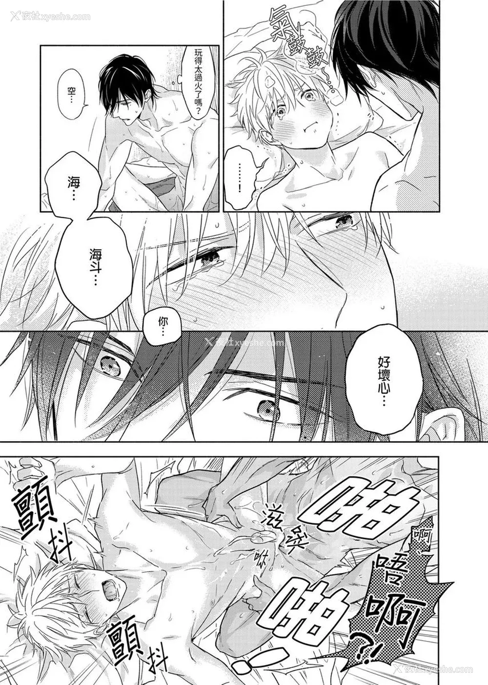 330P - [名原しょうこ] マッスル パラダイス