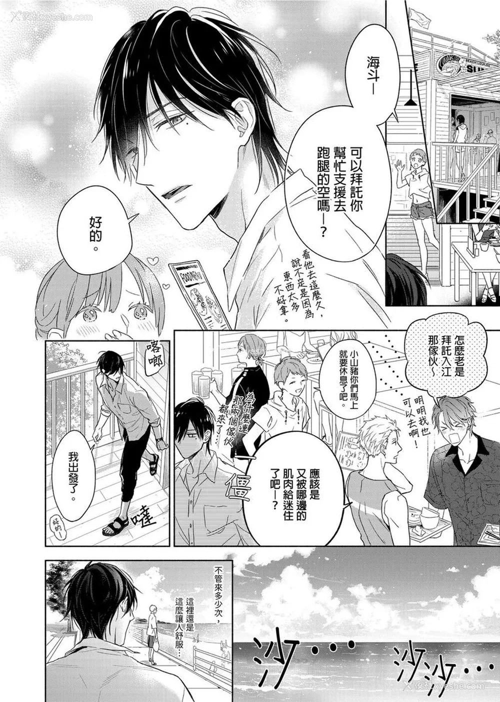 335P - [名原しょうこ] マッスル パラダイス