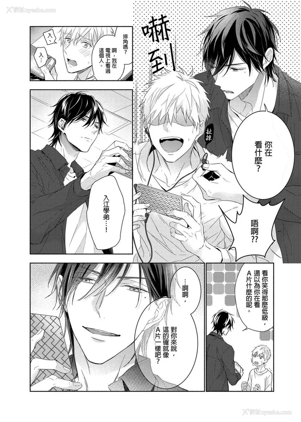 34P - [名原しょうこ] マッスル パラダイス