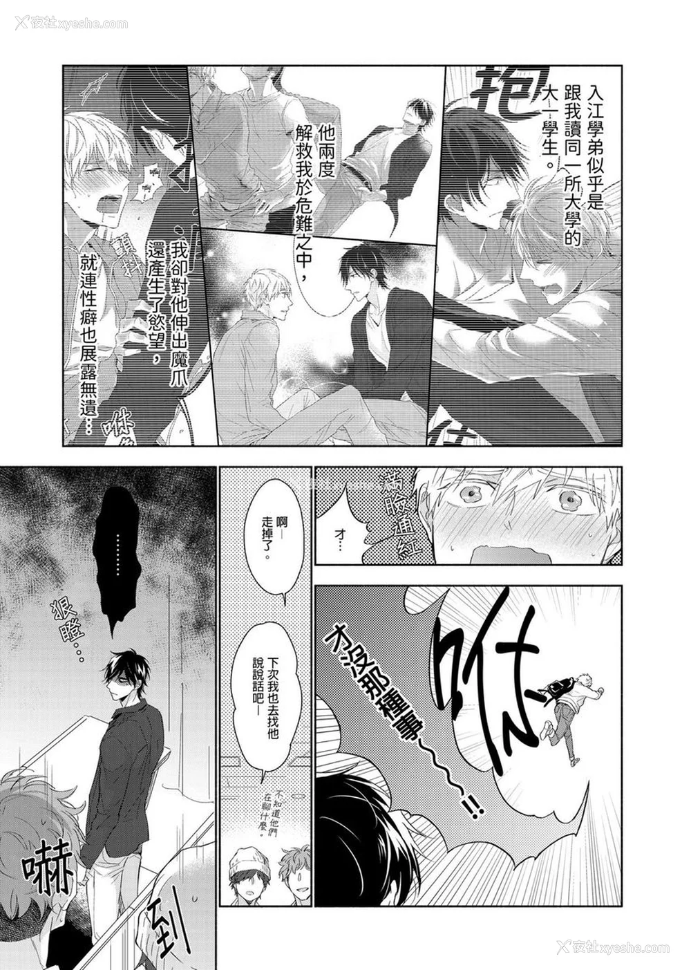 35P - [名原しょうこ] マッスル パラダイス