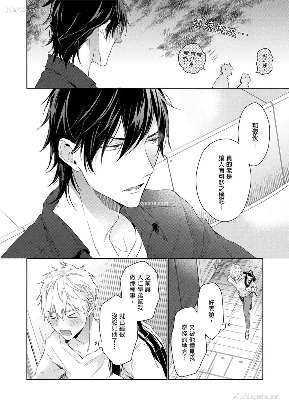 36P - [名原しょうこ] マッスル パラダイス