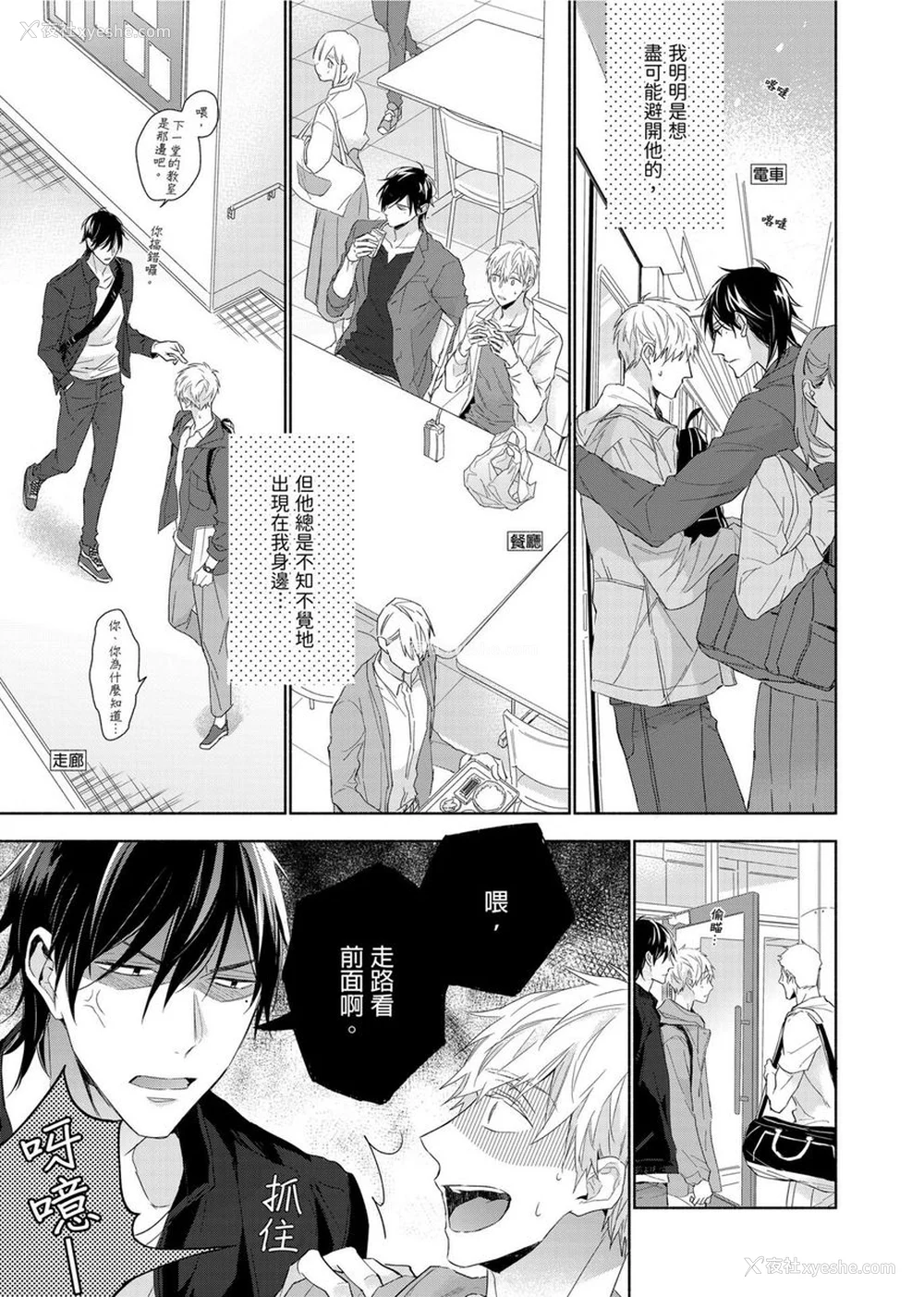37P - [名原しょうこ] マッスル パラダイス