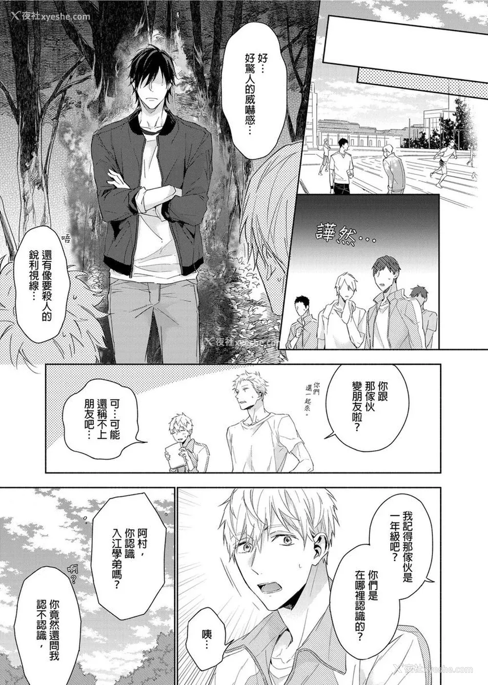 39P - [名原しょうこ] マッスル パラダイス