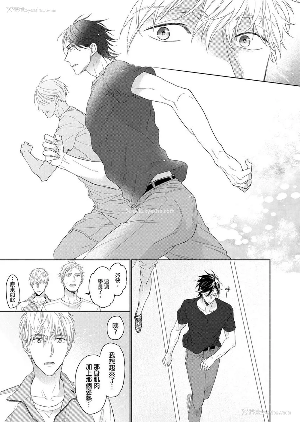 41P - [名原しょうこ] マッスル パラダイス