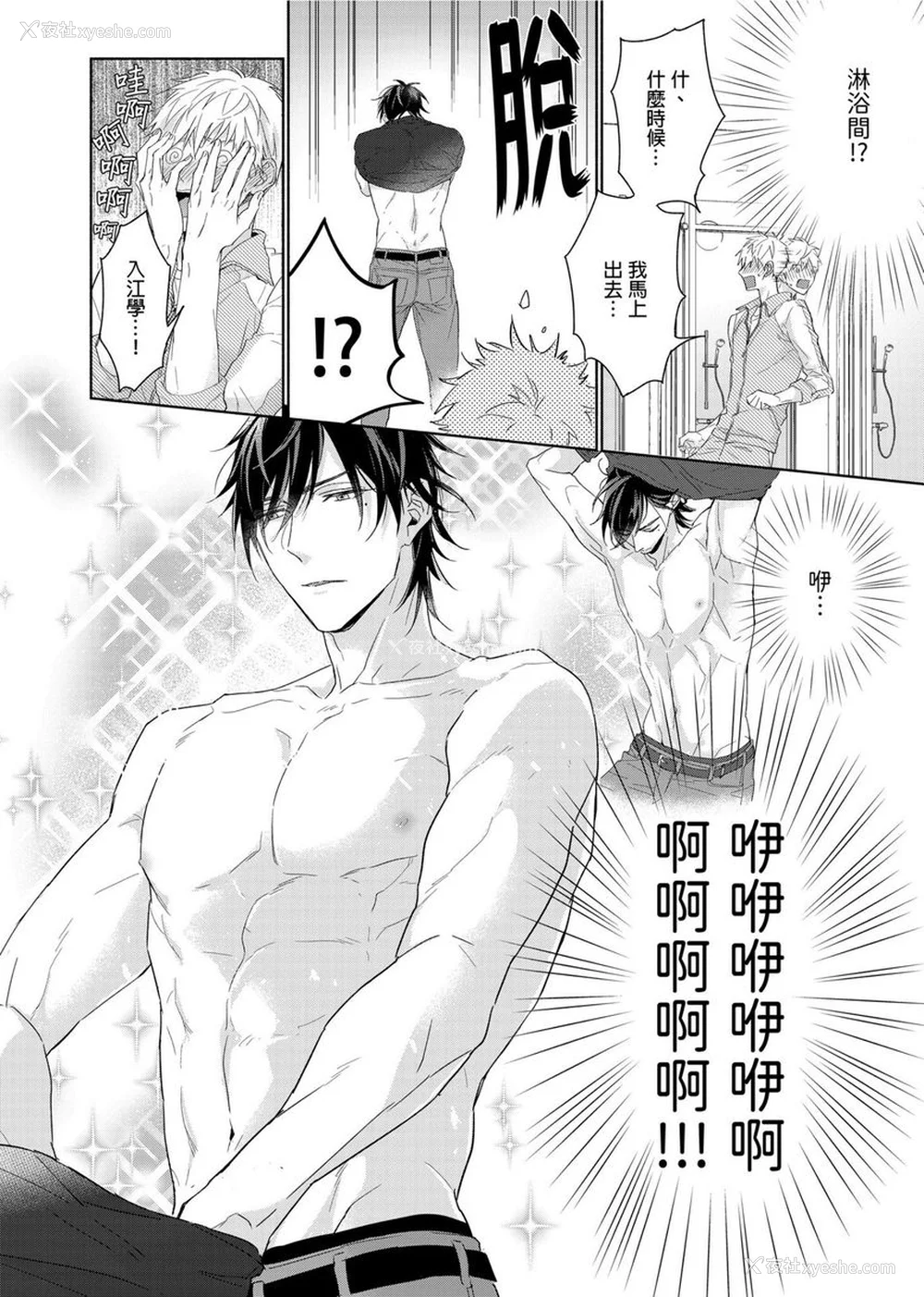 44P - [名原しょうこ] マッスル パラダイス