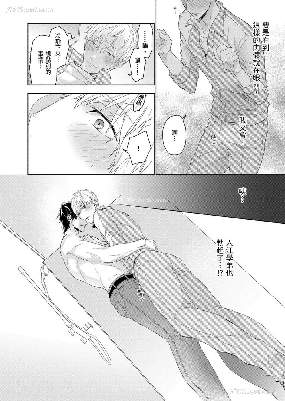 46P - [名原しょうこ] マッスル パラダイス