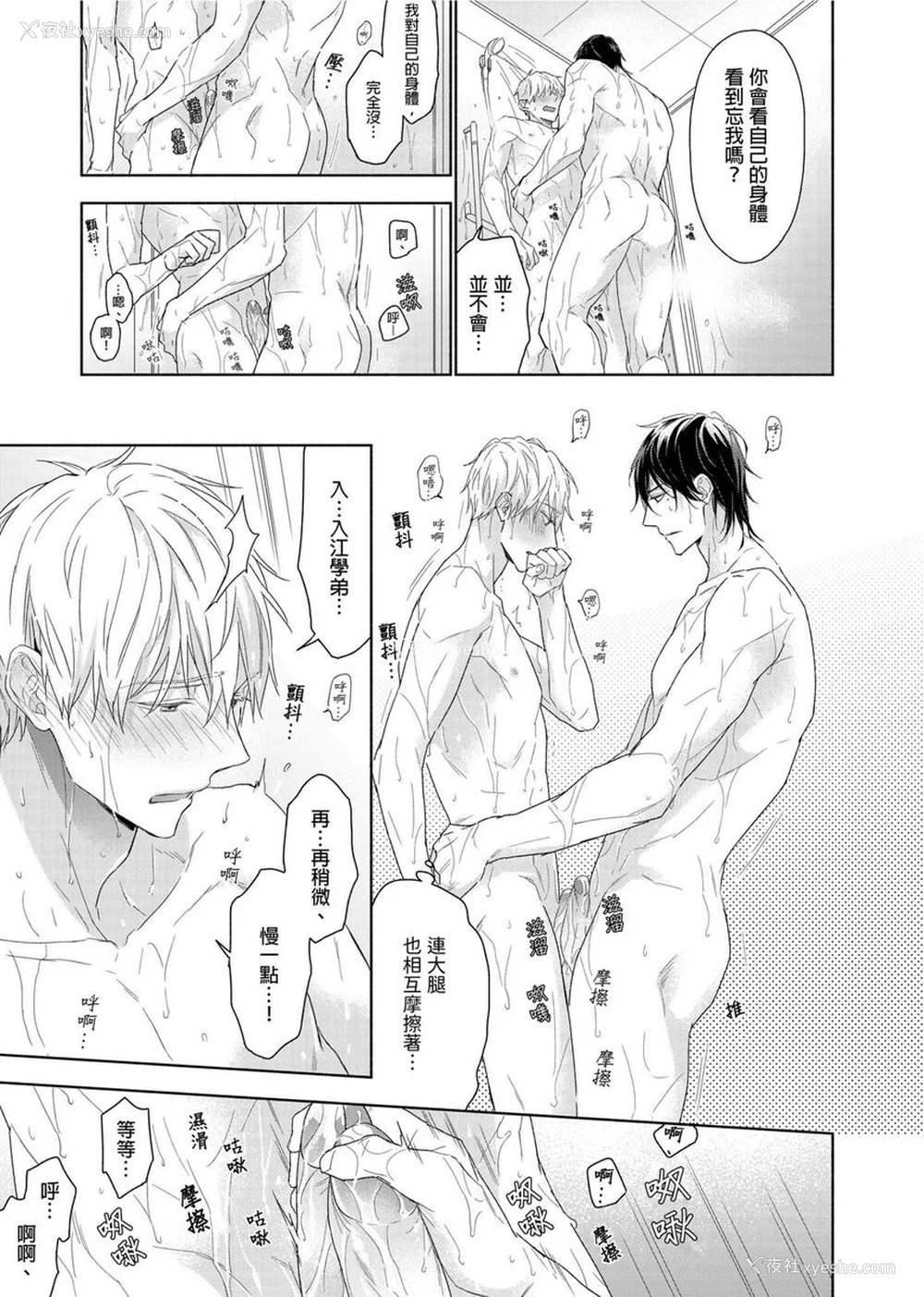 49P - [名原しょうこ] マッスル パラダイス