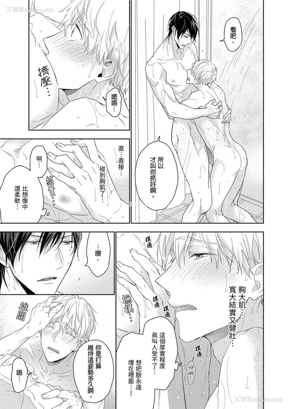 51P - [名原しょうこ] マッスル パラダイス