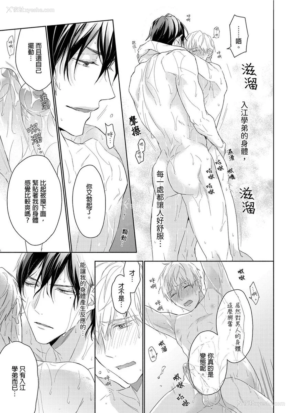 53P - [名原しょうこ] マッスル パラダイス