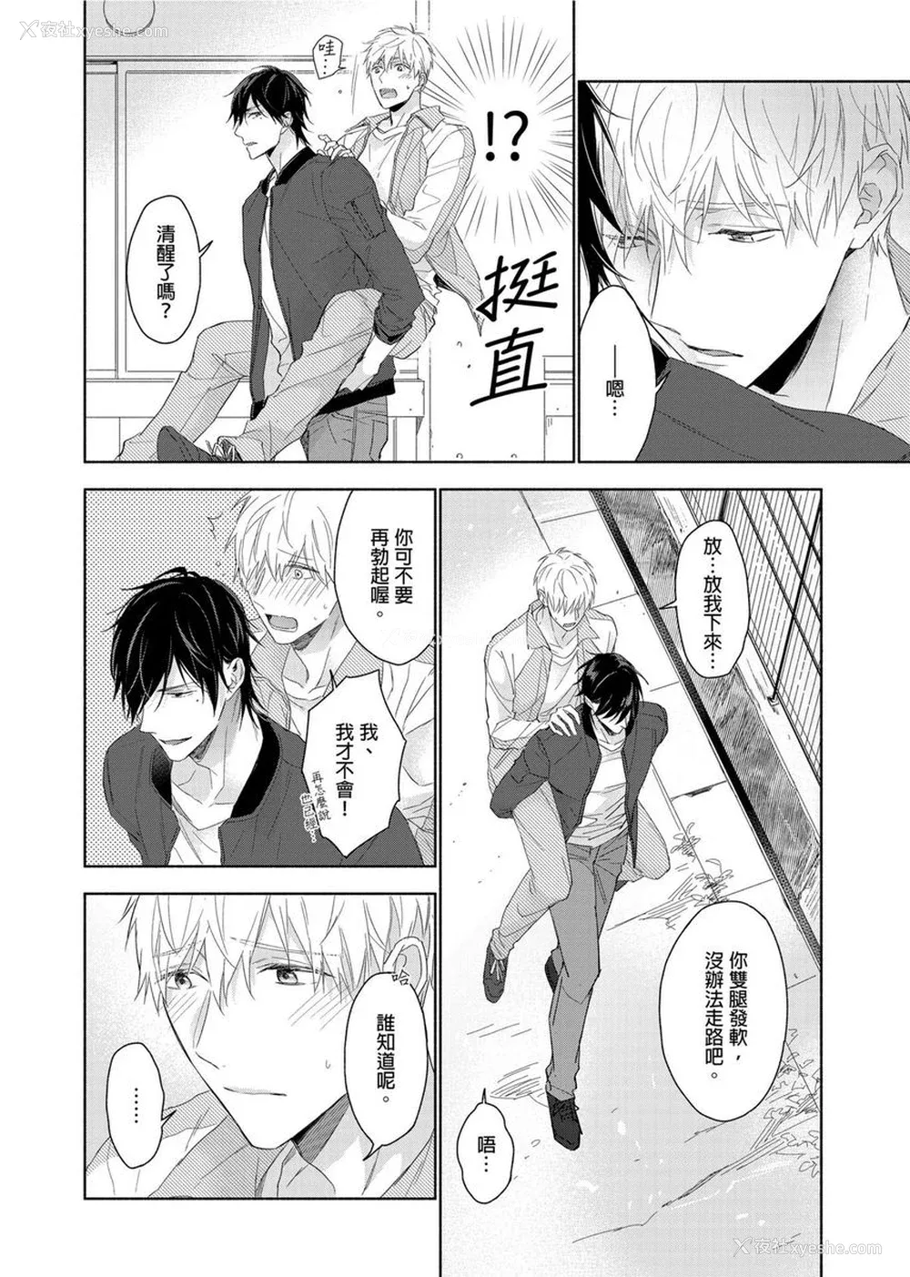 58P - [名原しょうこ] マッスル パラダイス