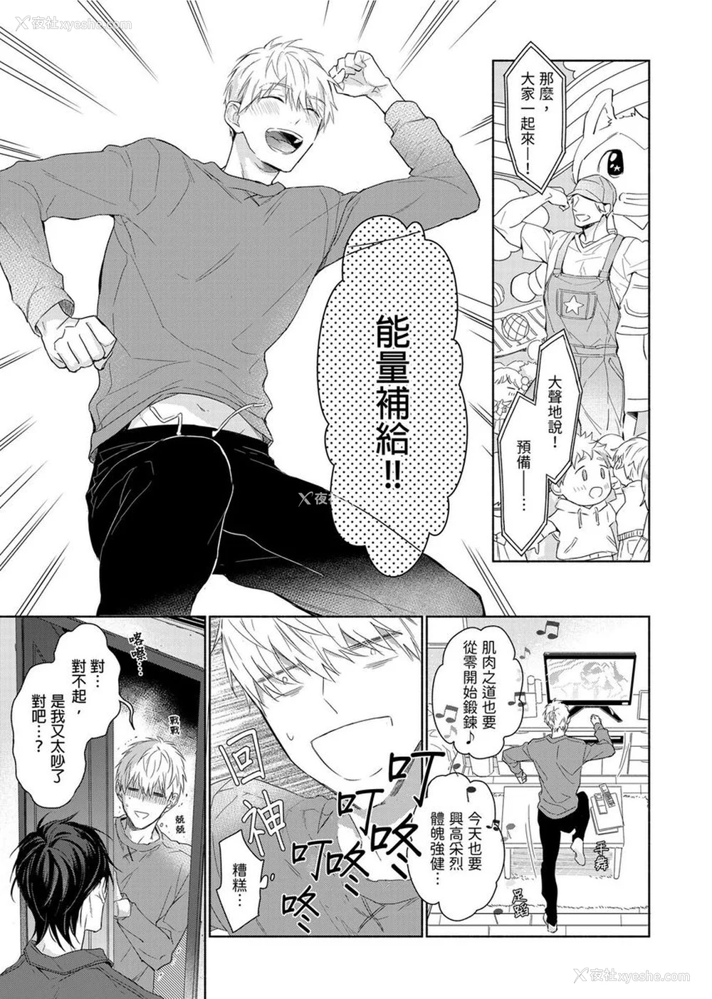 64P - [名原しょうこ] マッスル パラダイス