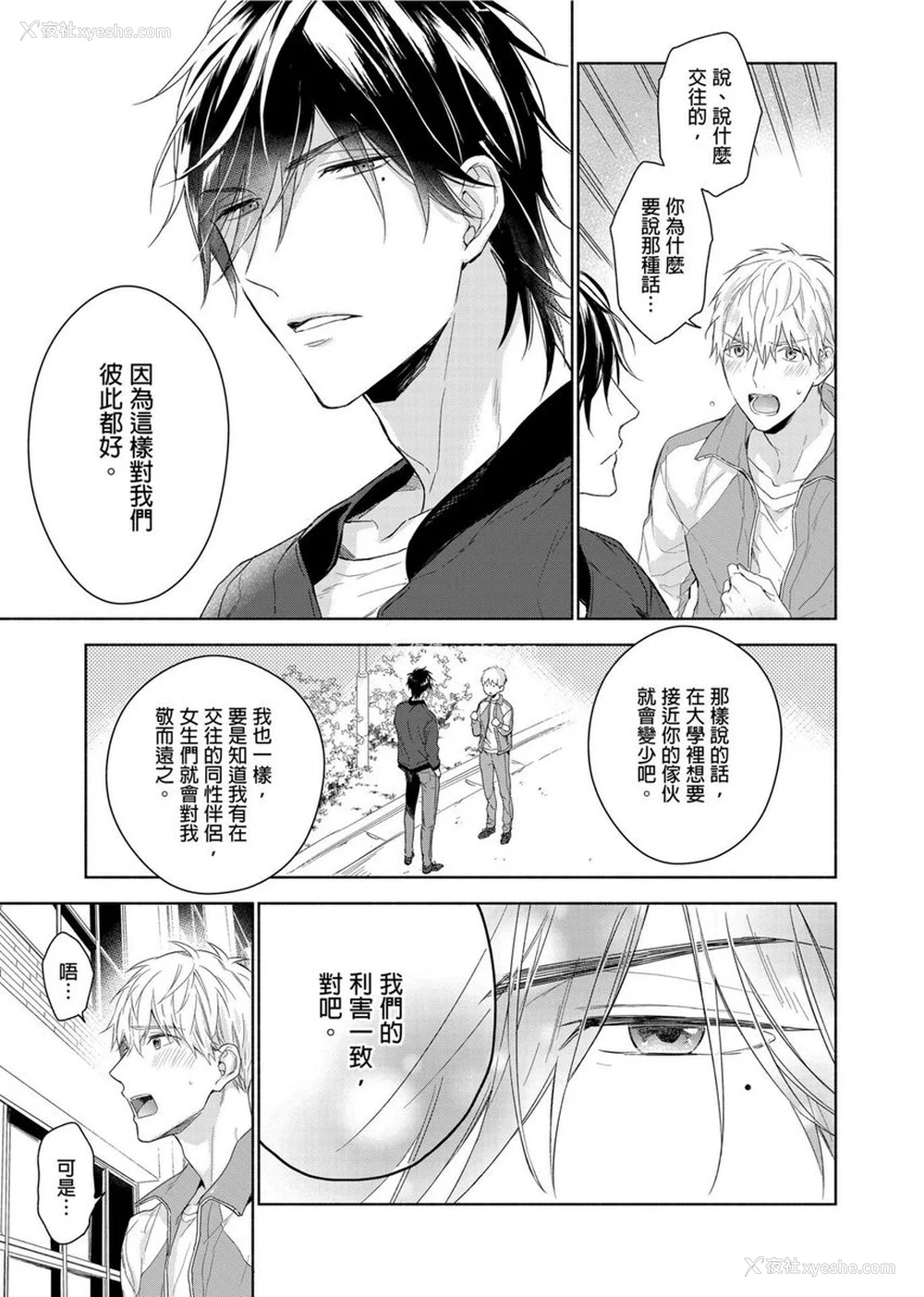 66P - [名原しょうこ] マッスル パラダイス