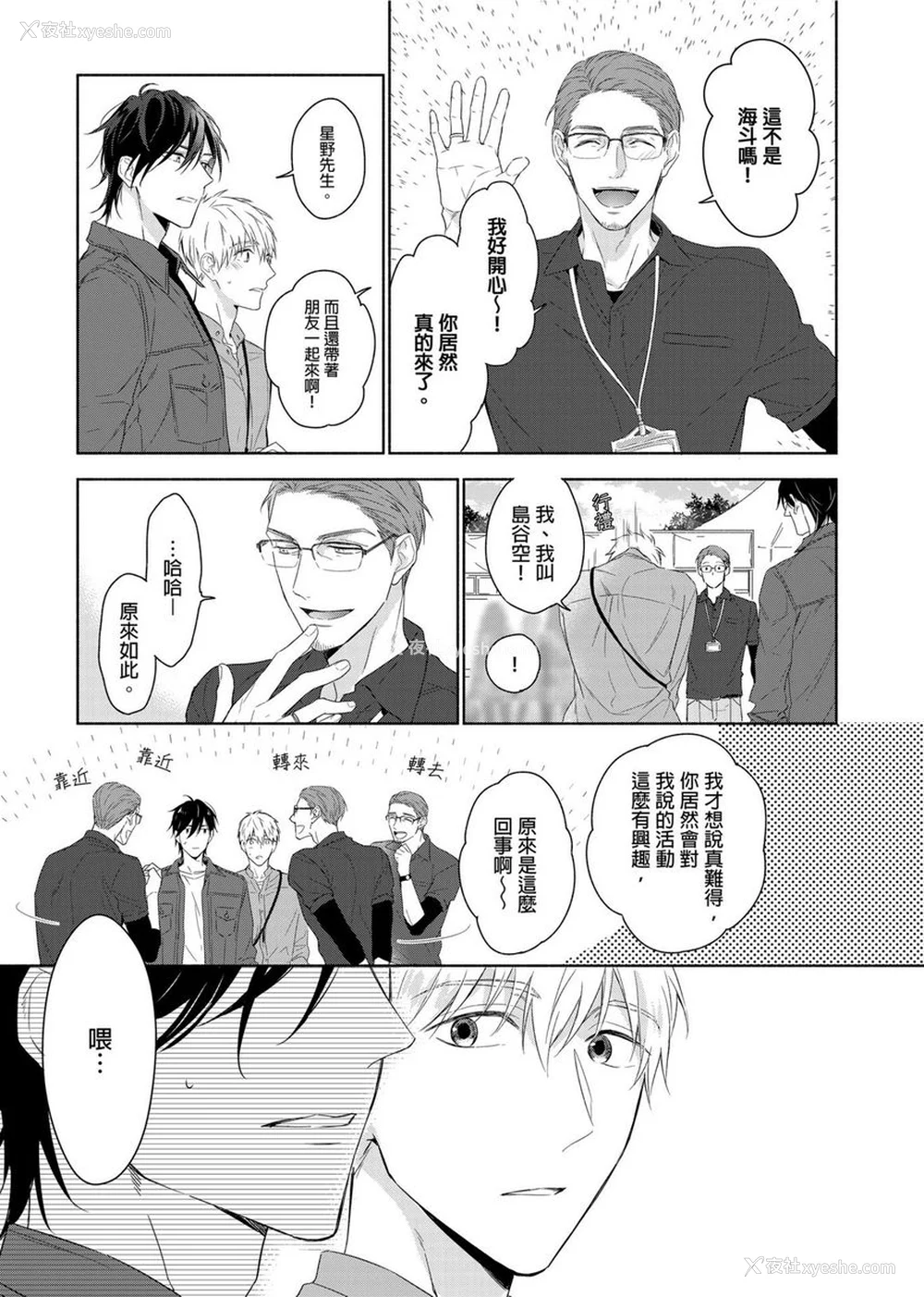 72P - [名原しょうこ] マッスル パラダイス