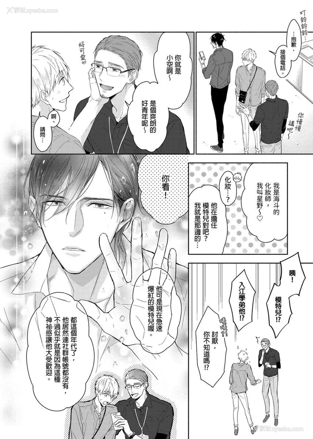 73P - [名原しょうこ] マッスル パラダイス