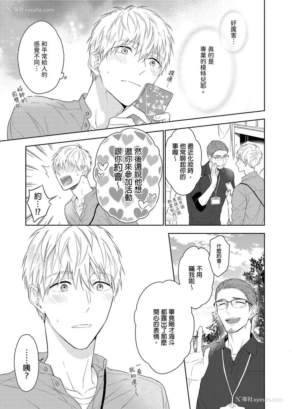 74P - [名原しょうこ] マッスル パラダイス