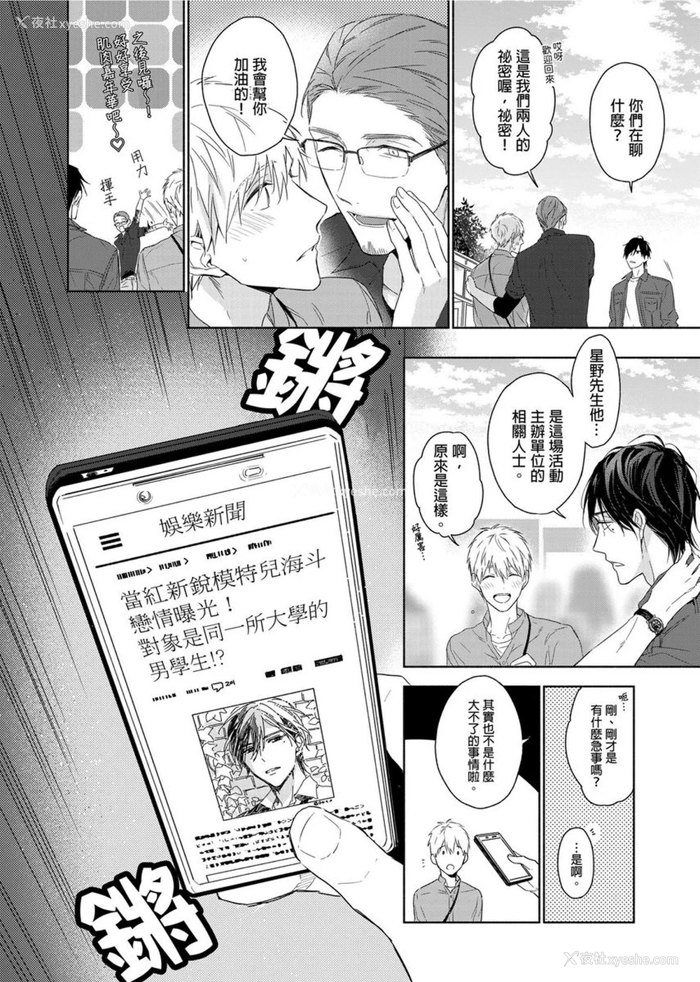75P - [名原しょうこ] マッスル パラダイス