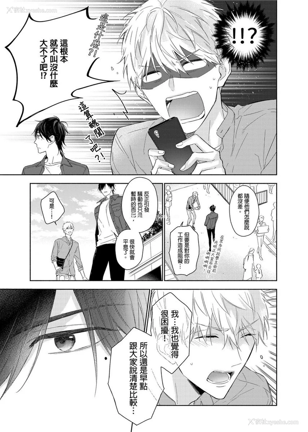 76P - [名原しょうこ] マッスル パラダイス