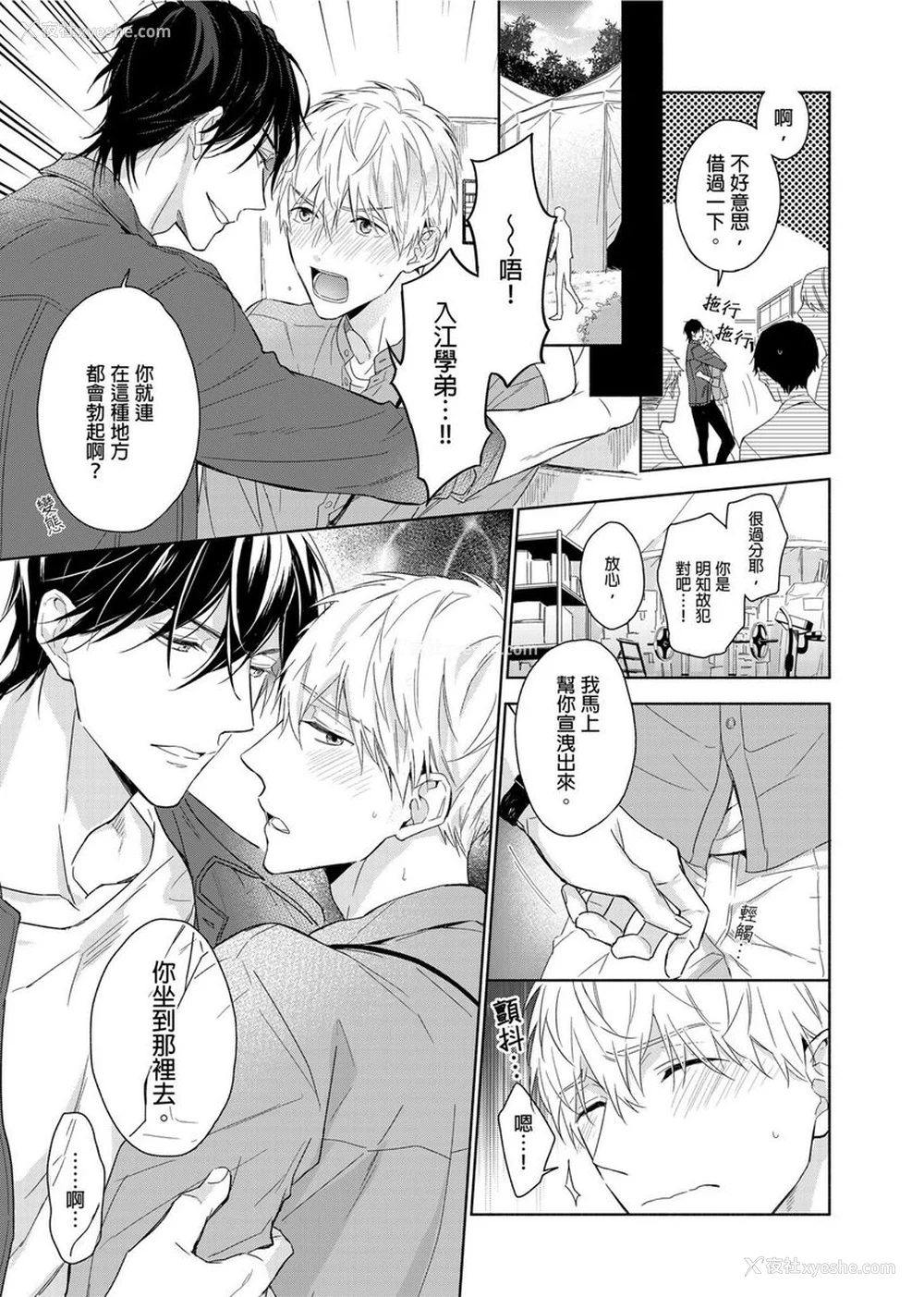 78P - [名原しょうこ] マッスル パラダイス