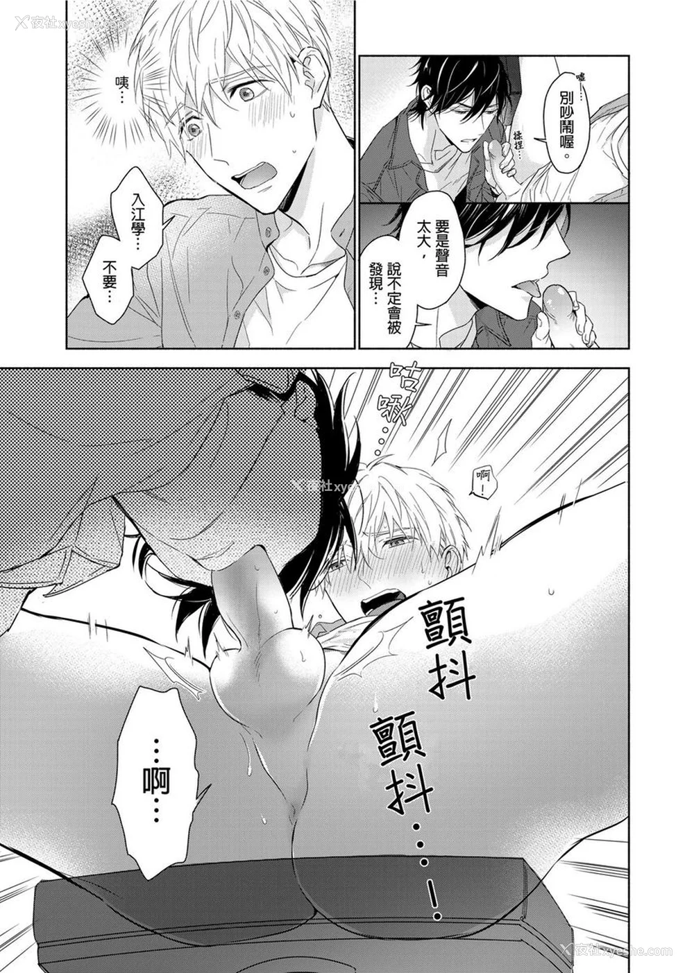 80P - [名原しょうこ] マッスル パラダイス