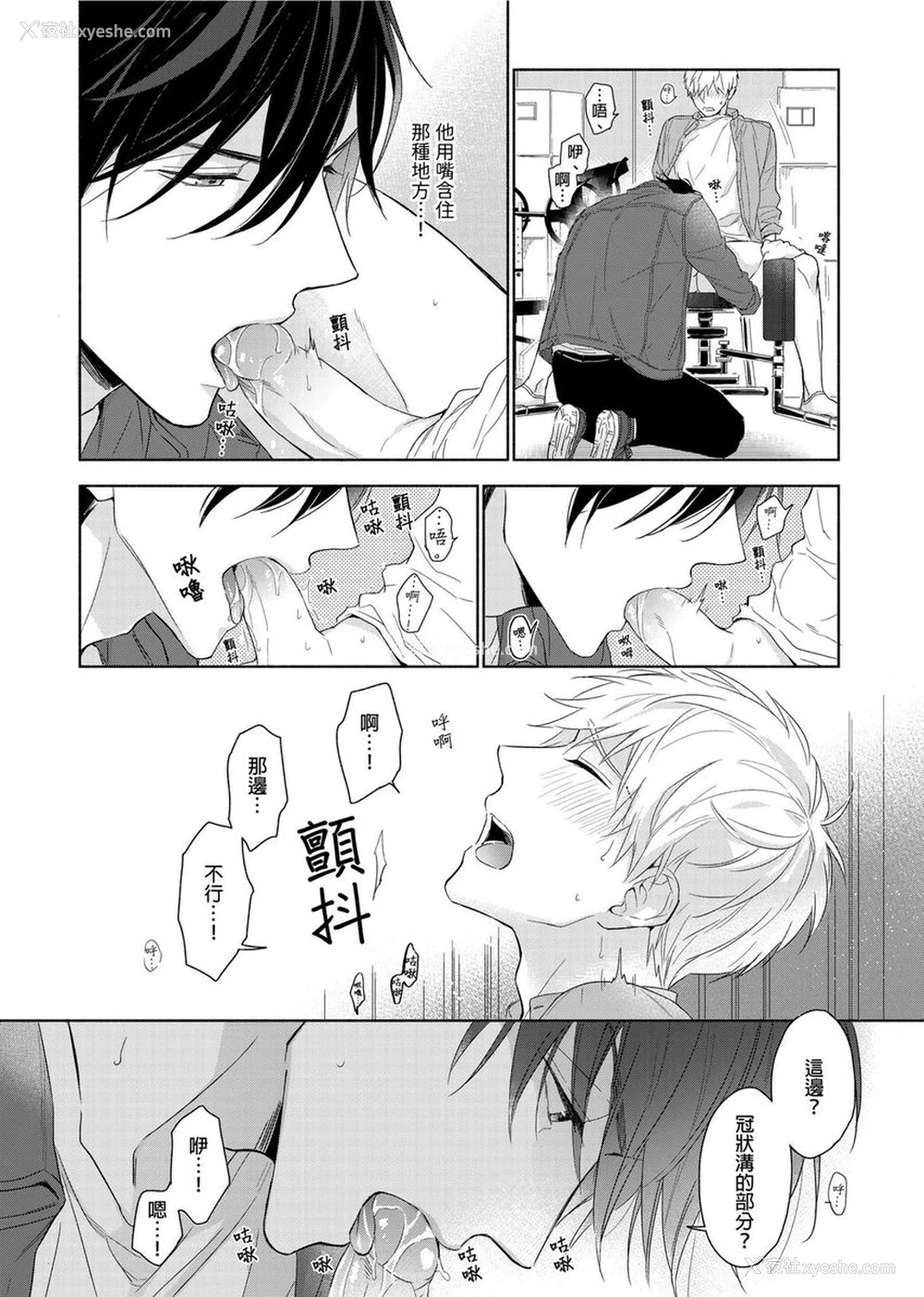 81P - [名原しょうこ] マッスル パラダイス
