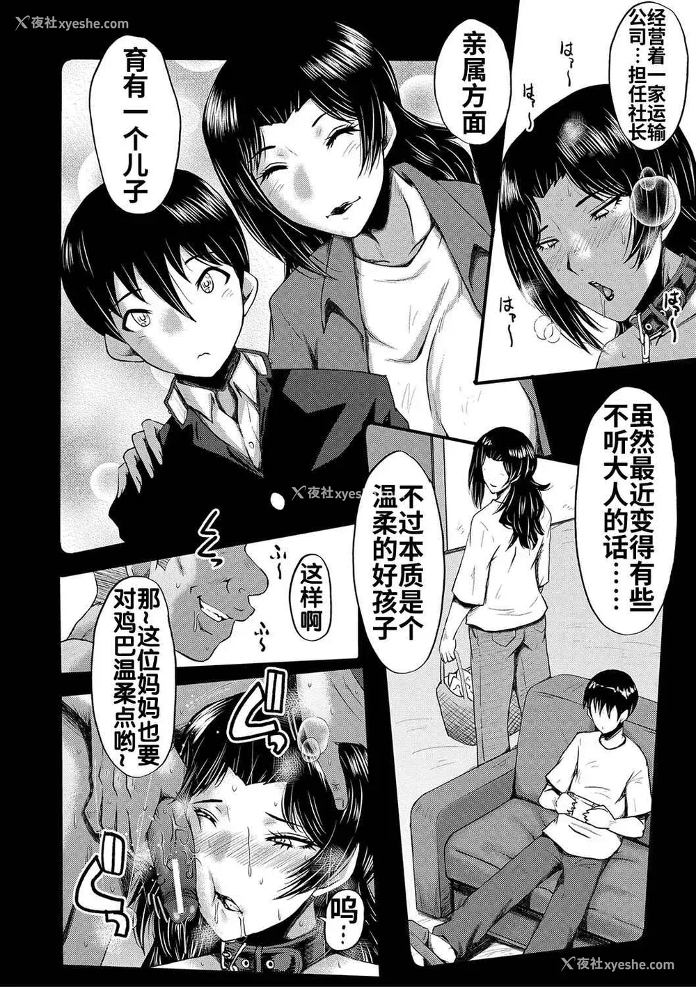116P - [SINK] 母さんはオナホール [DL版]