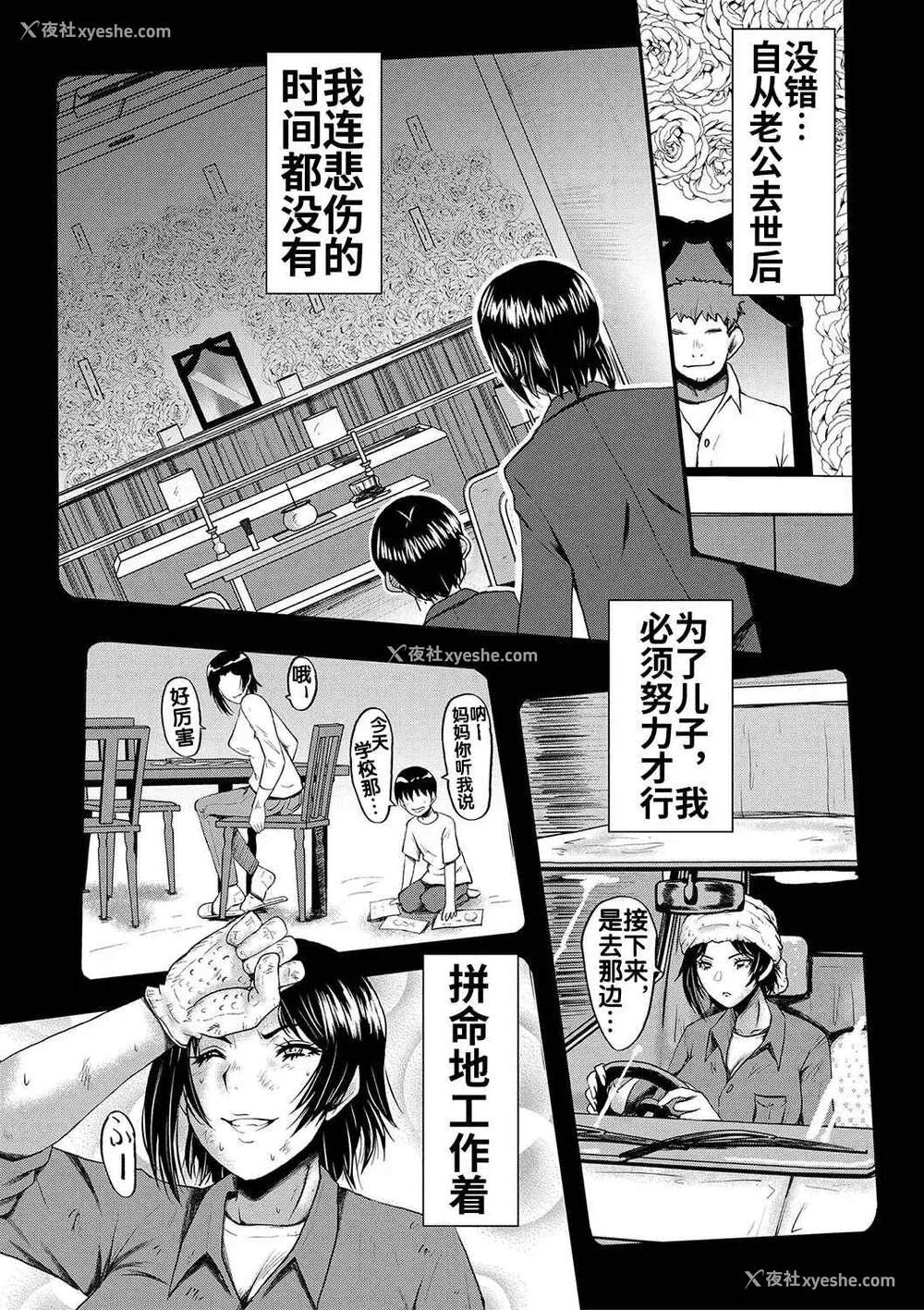 121P - [SINK] 母さんはオナホール [DL版]