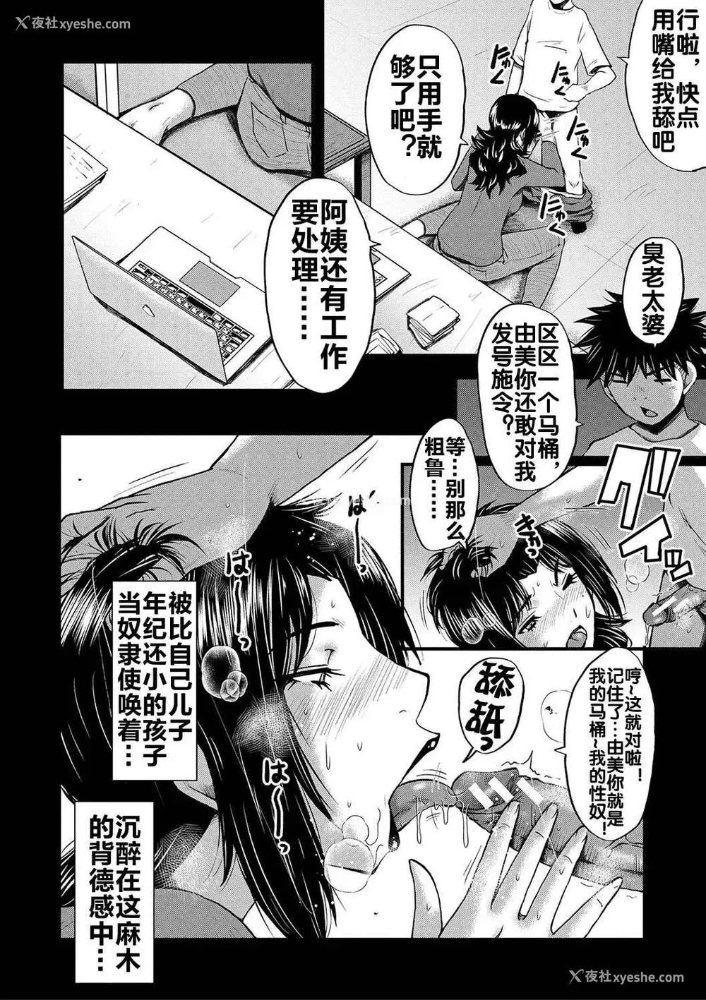 171P - [SINK] 母さんはオナホール [DL版]