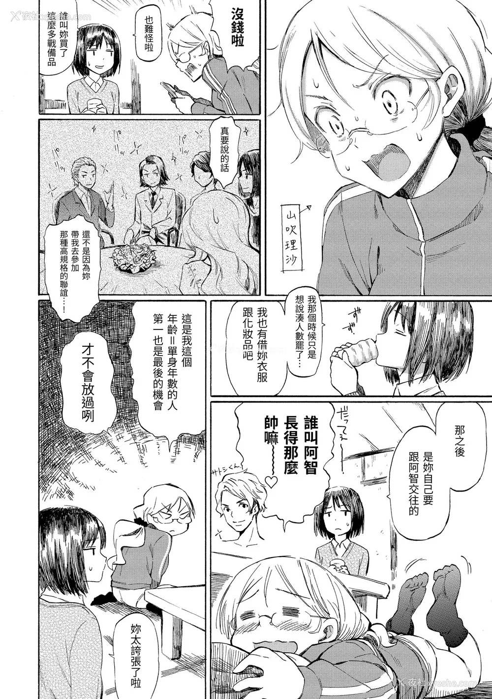 100P - [藤丸] ラブミーテンダー｜温柔地爱著我 [中国翻訳] [无修正] [DL版]