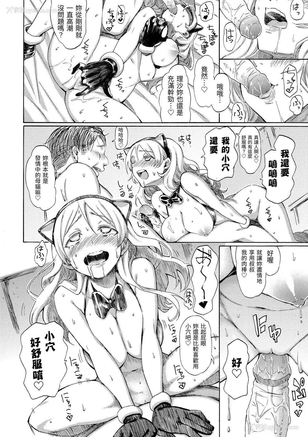 114P - [藤丸] ラブミーテンダー｜温柔地爱著我 [中国翻訳] [无修正] [DL版]