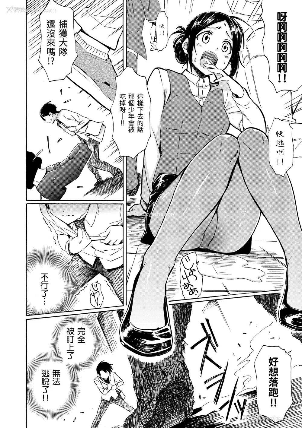 118P - [藤丸] ラブミーテンダー｜温柔地爱著我 [中国翻訳] [无修正] [DL版]