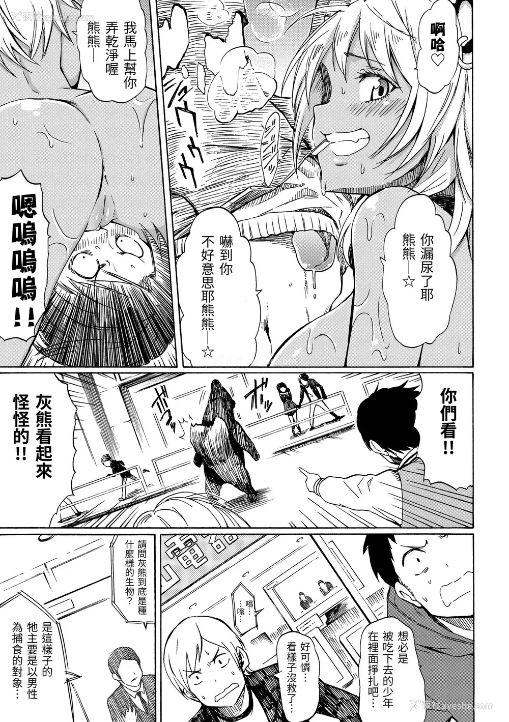 121P - [藤丸] ラブミーテンダー｜温柔地爱著我 [中国翻訳] [无修正] [DL版]