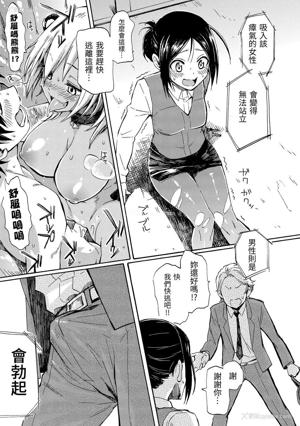 125P - [藤丸] ラブミーテンダー｜温柔地爱著我 [中国翻訳] [无修正] [DL版]
