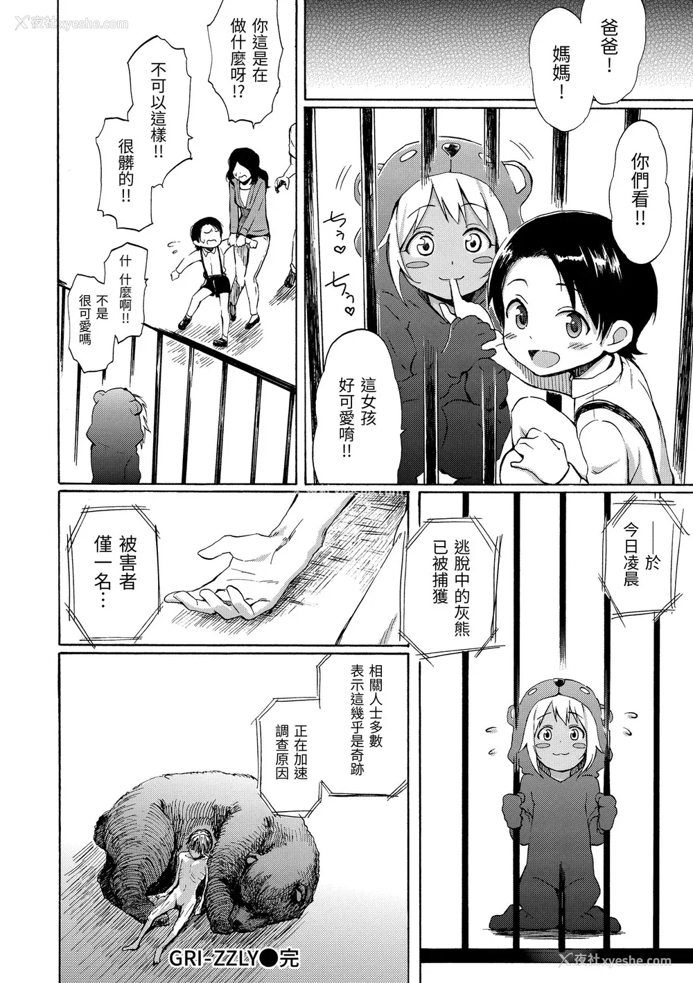 136P - [藤丸] ラブミーテンダー｜温柔地爱著我 [中国翻訳] [无修正] [DL版]