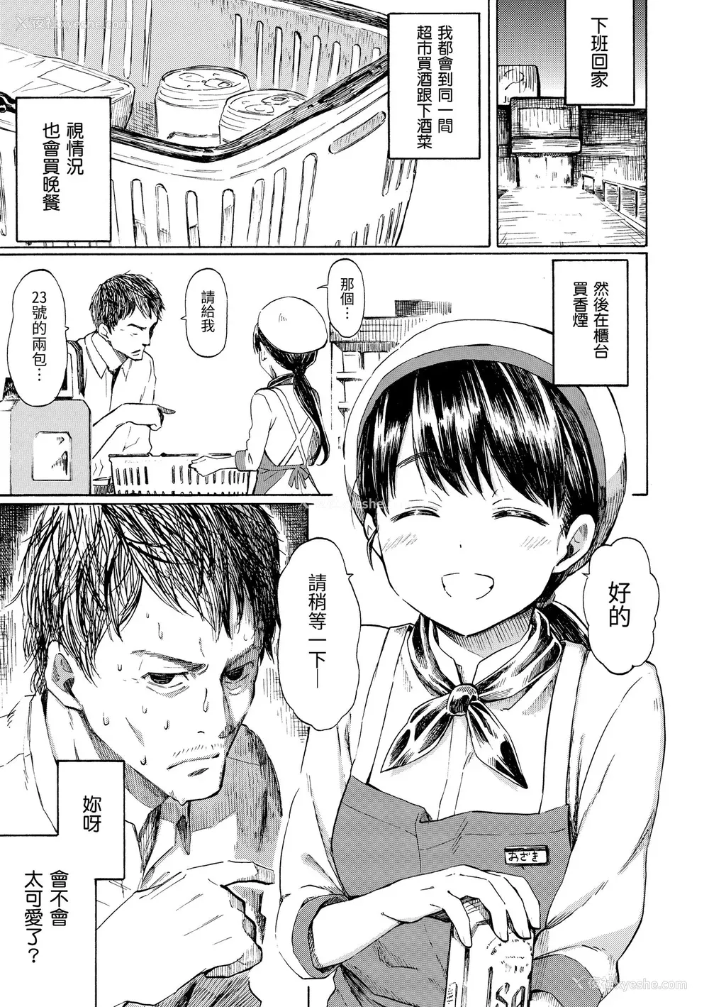 137P - [藤丸] ラブミーテンダー｜温柔地爱著我 [中国翻訳] [无修正] [DL版]