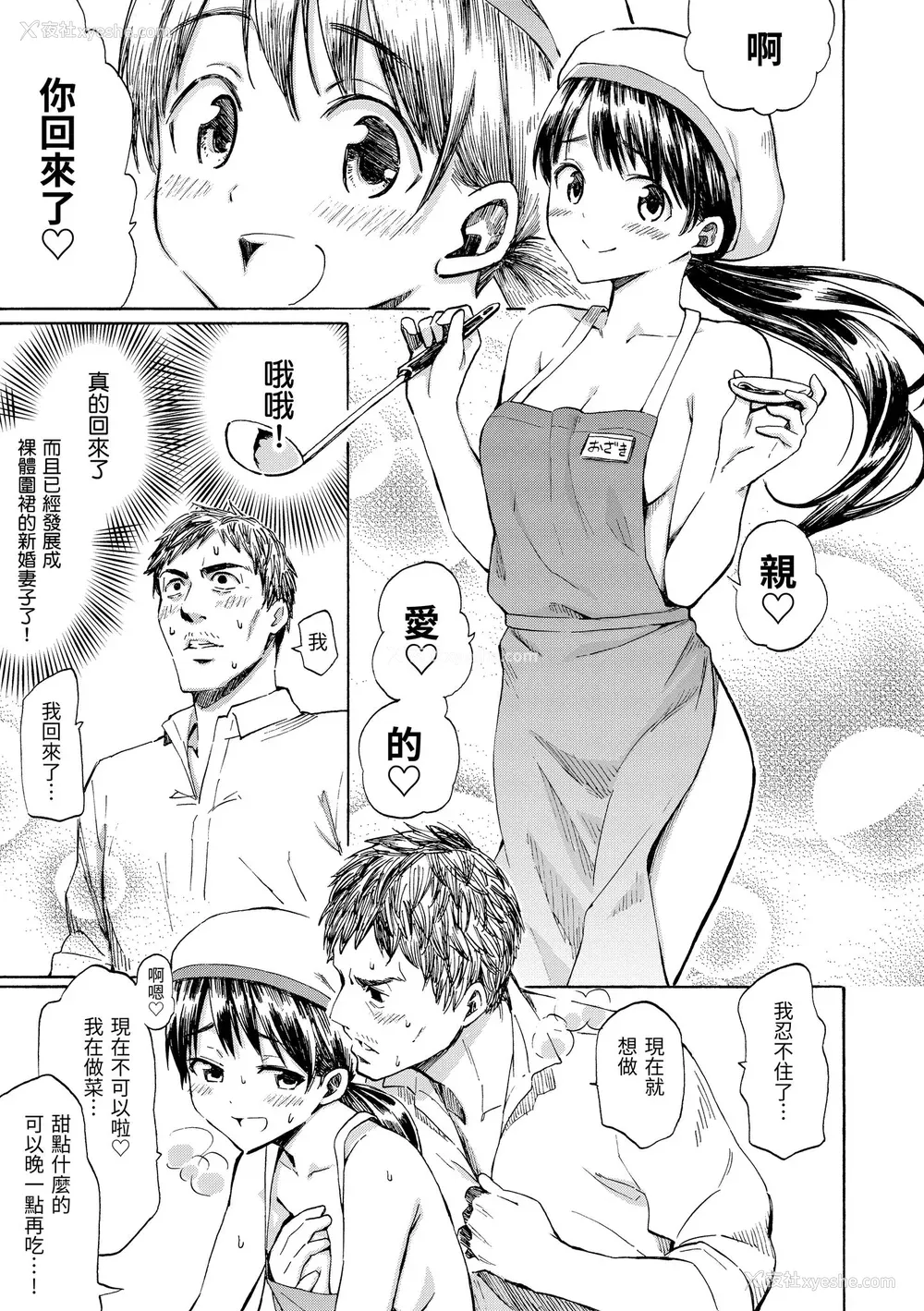 149P - [藤丸] ラブミーテンダー｜温柔地爱著我 [中国翻訳] [无修正] [DL版]