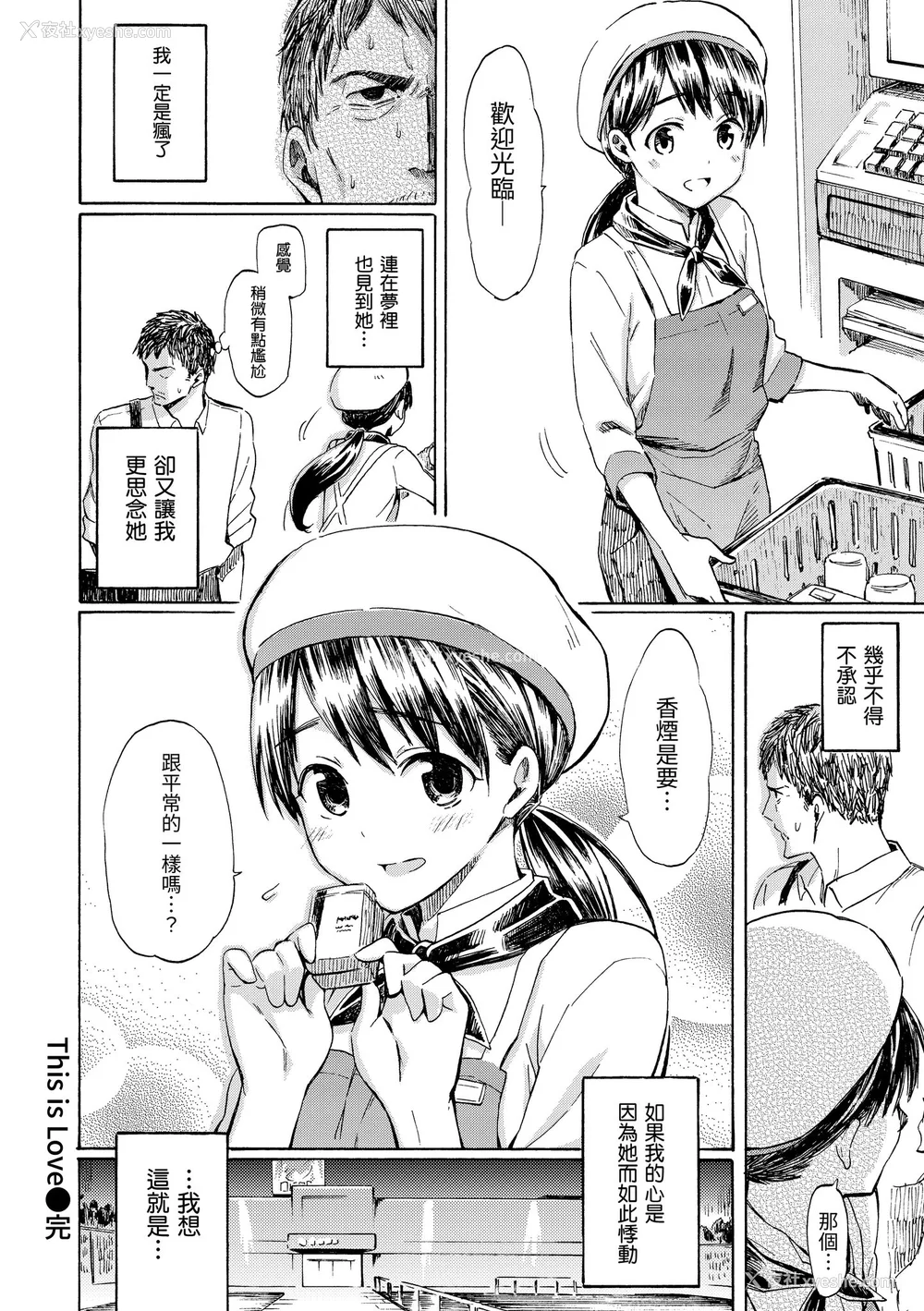 154P - [藤丸] ラブミーテンダー｜温柔地爱著我 [中国翻訳] [无修正] [DL版]